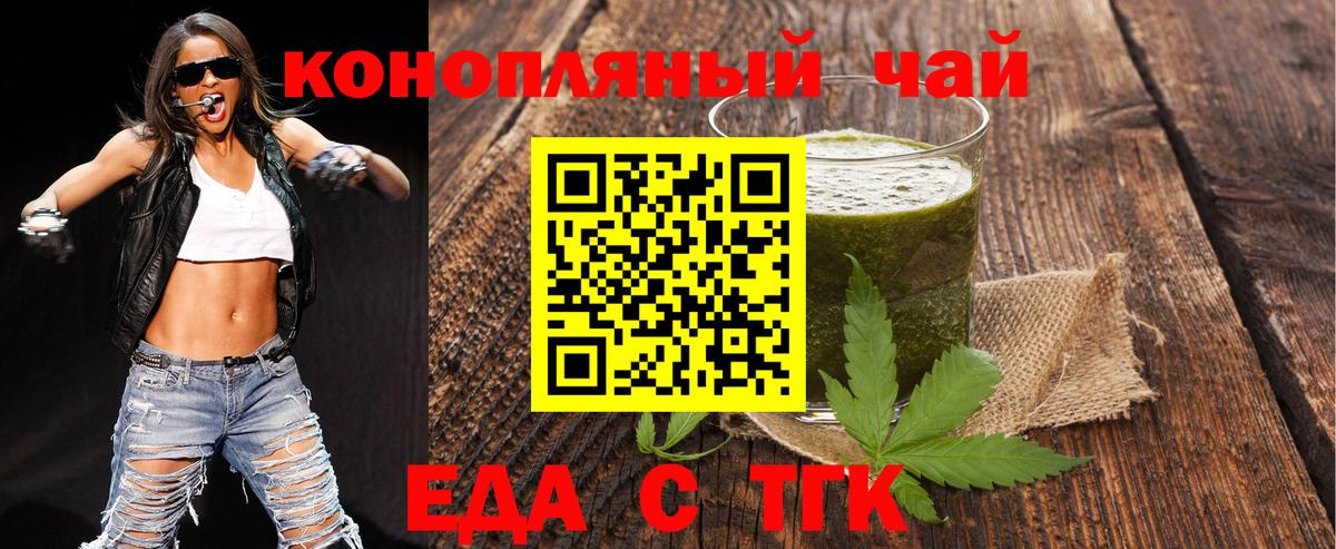 Cannafood конопля  Вход с VPN  Унеча 