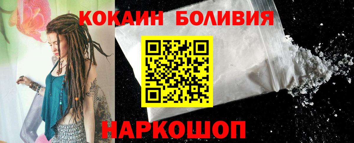 COCAIN 99% Унеча