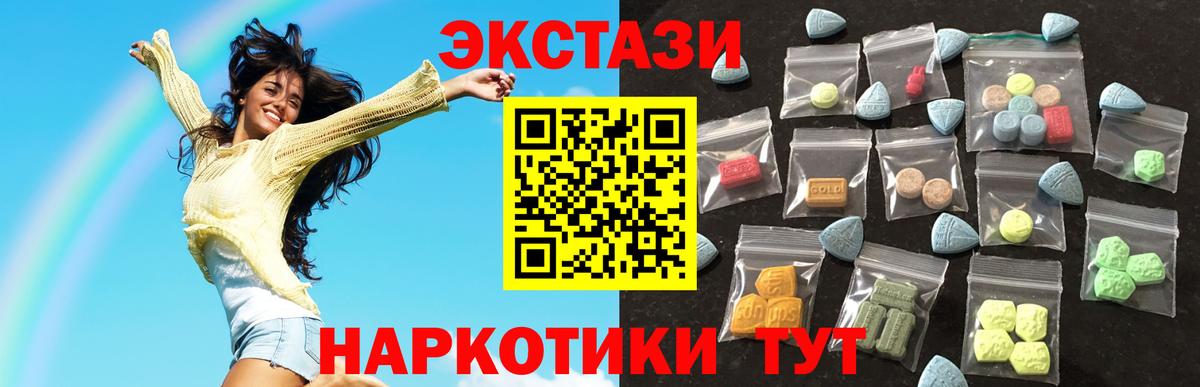 Экстази диски Унеча