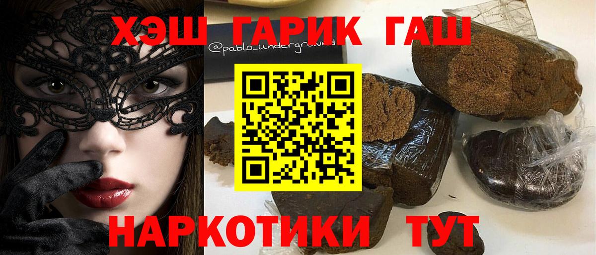 Унеча  ГАШ Ice-O-Lator  Гашиш 40% ТГК  Вход с VPN 