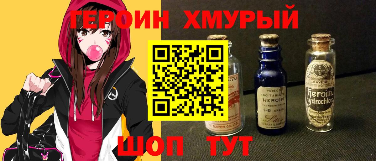 Унеча  Героин  Вход с VPN  ГЕРОИН Heroin 