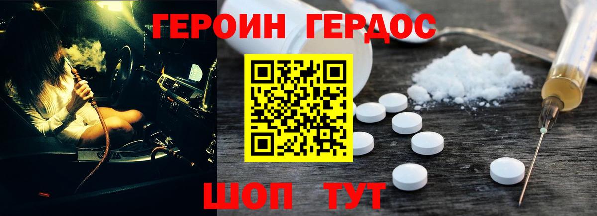 ГЕРОИН гречка Унеча