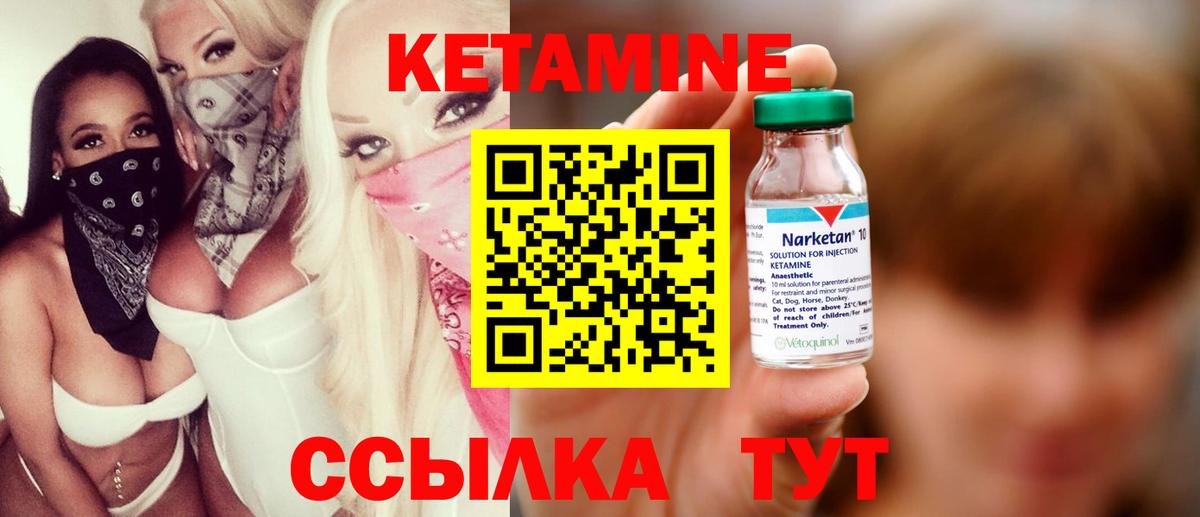 Унеча  КЕТАМИН VHQ  Вход с VPN 