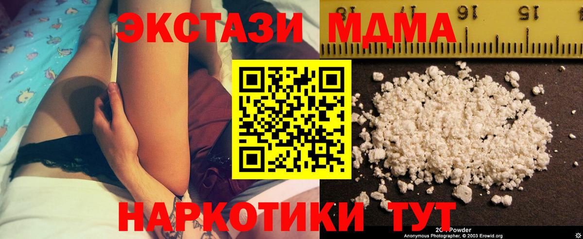 Унеча  MDMA VHQ  Вход с VPN  MDMA VHQ 