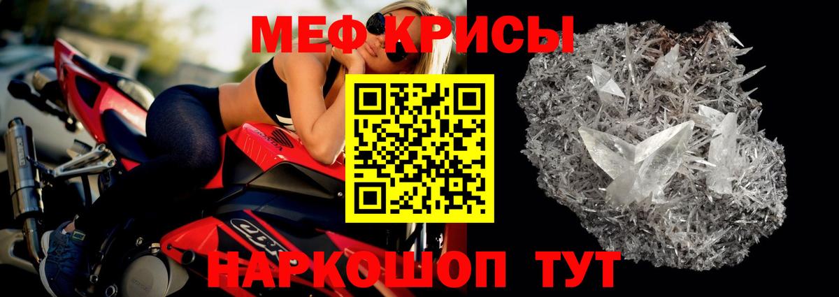МЯУ-МЯУ 4 MMC  Вход с VPN  Мефедрон VHQ  Унеча 
