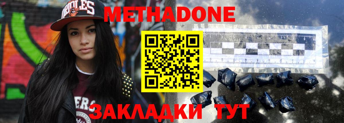 Метадон кристалл  OMG как зайти  Вход с VPN  Унеча  Метадон кристалл 