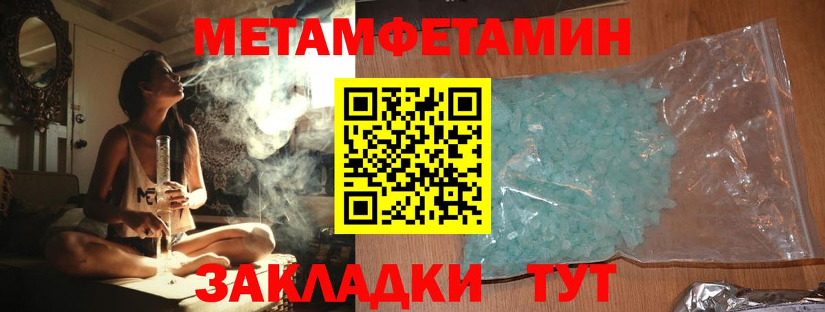 Первитин кристалл  Вход с VPN  Первитин кристалл  Унеча 