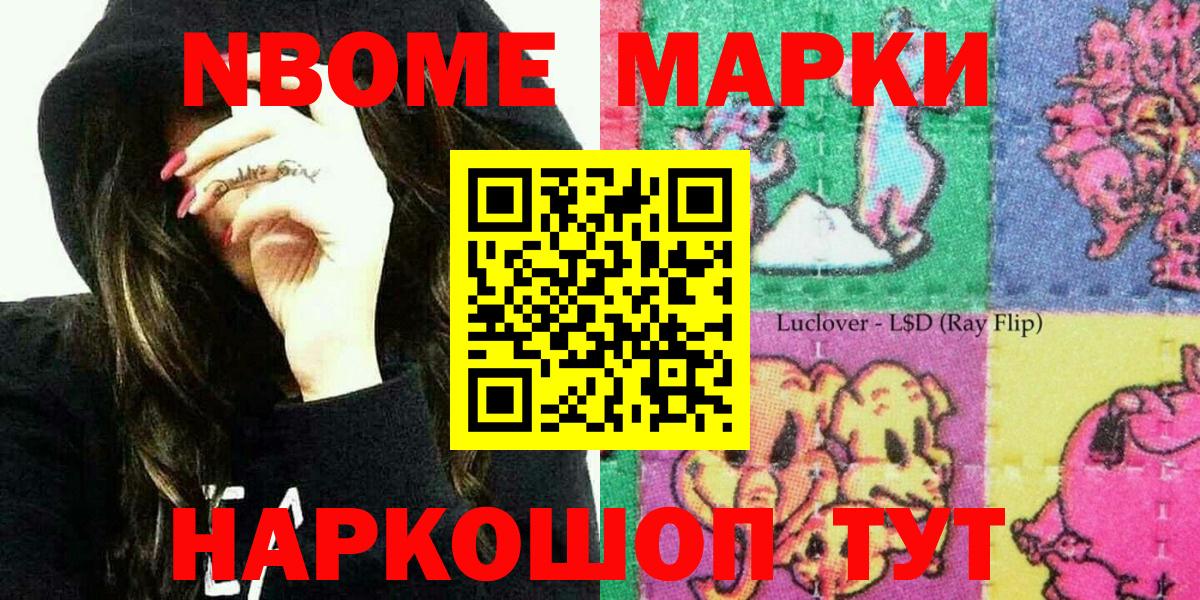 Унеча  Марки NBOMe 1,8мг  Марки NBOMe 1,8мг  Вход с VPN 