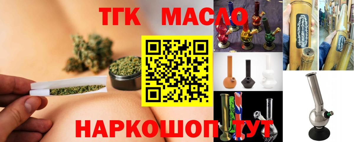 Дистиллят ТГК вейп с тгк Унеча